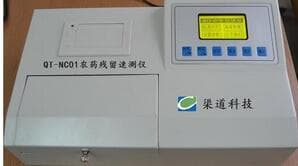 QT_NC01 Rapid Pesticide Residue Detector _